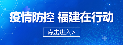 坚决打赢疫情防控阻击战